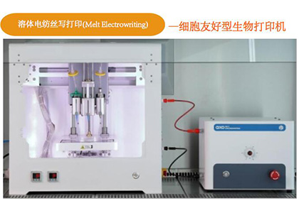电纺丝生物打印机