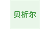 贝析尔