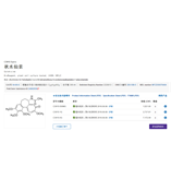 Sigma-C-9754 sigma秋水仙素 Colchicine